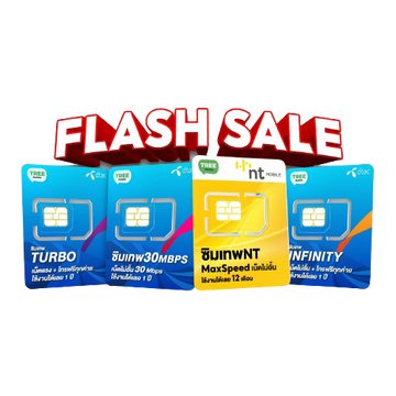 โปรโมชั่น Flash Sale : ✅ ส่งฟรี ซิมเทพ ซิมเน็ตรายปี สุดคุ้มแห่งปี ซิมเทพดีแทค ซิมAIS ซิมเทพMaxSpeed ซิมเทพธอร์ ซิมเทพ Turbo ร้าน Tree Mobile