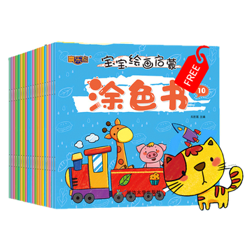 โปรโมชั่น : หนังสือระบายสี โดย Kwan Sheng-lian สำหรับเด็กเล็ก คละเล่ม มี 20 แบบ