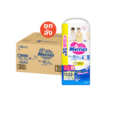 โปรโมชั่น : ถูกยกลัง Merries ผ้าอ้อมเมอร์รี่ส์ชนิดกางเกง อัลตร้าจัมโบ้แพ็ค ขนาด M L XL XXL 2 แพ็ค