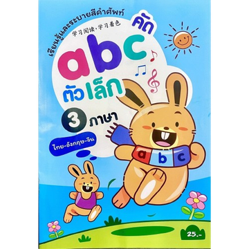 kidtuk ชุดฝึกสมาธิ ฝึก คัดลายมือ ก.ไก่ ตัวเลข abc แสนสนุก ราคา 4 บาท สินค้าใหม่ มีตำหนิ จากโรงงาน