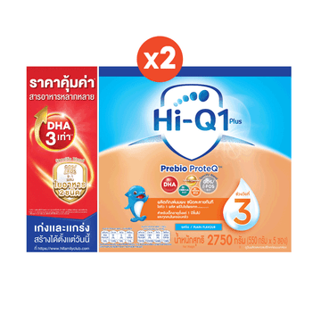 โปรโมชั่น : นมผง x 2 กล่อง ไฮคิวสูตร3 พรีไบโอโพรเทก 2750 กรัม นมผงสำหรับเด็กอายุ 1 ปีขึ้นไปและทุกคนในครอบครัว นมผง HiQ นมไฮคิวสูตร3