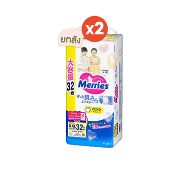 โปรโมชั่น : ยกลัง Merries Pants Ultra Jumbo M-XXL x2 pcs. ผ้าอ้อมเด็กเมอร์รี่ส์ชนิดกางเกง ไซส์ M-XXL x2 ชิ้น