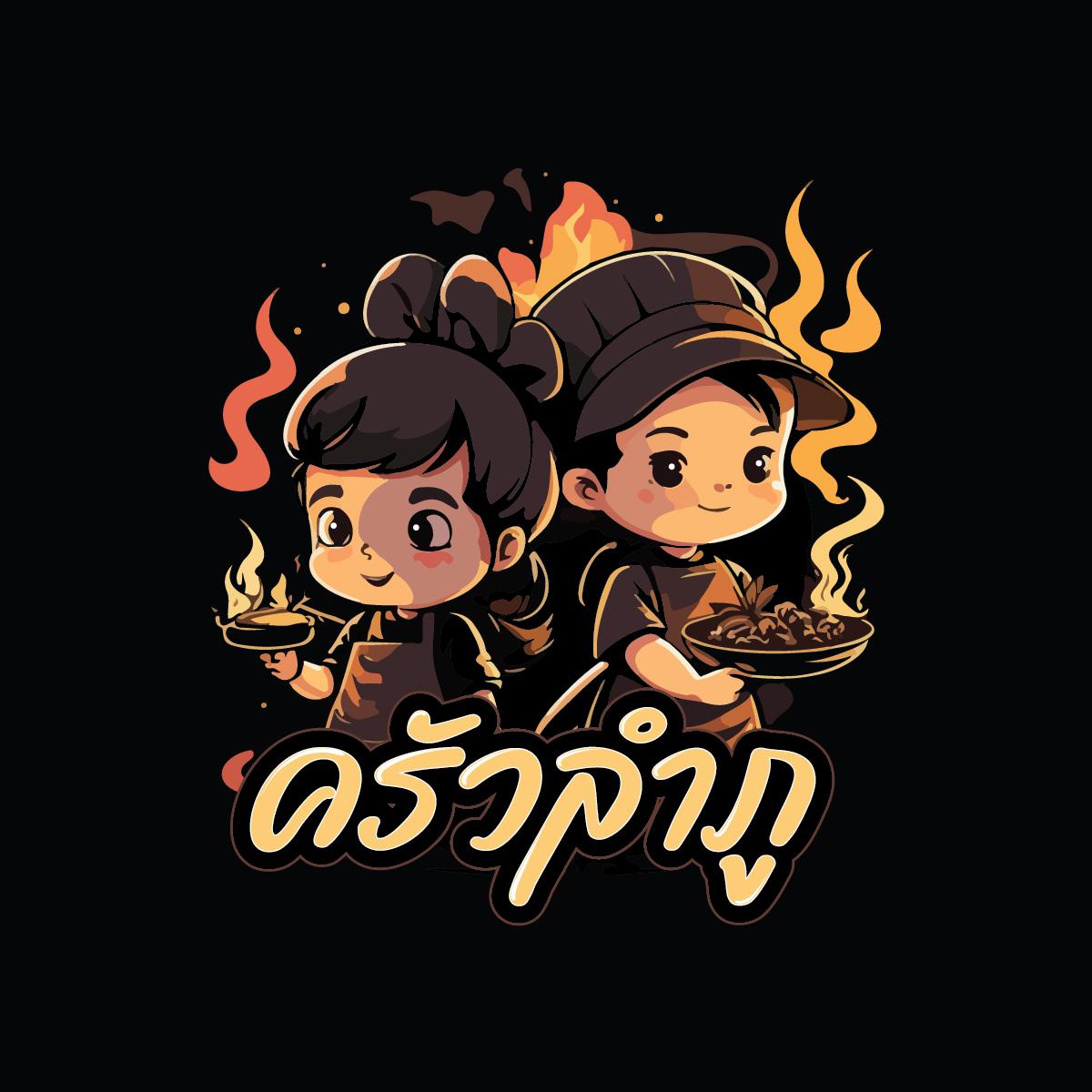 โลโก้ร้าน Kruualumpu