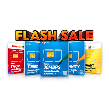 โปรโมชั่น : ✅ กรอกโค้ด 15DD22 ลด15% ซิมเทพรายปี ซิมเน็ต ซิมรายปี ซิมเทพทรู ซิมเทพดีแทค ซิมเทพธอร์ ซิมThor ซิม Thunder Muntookdee