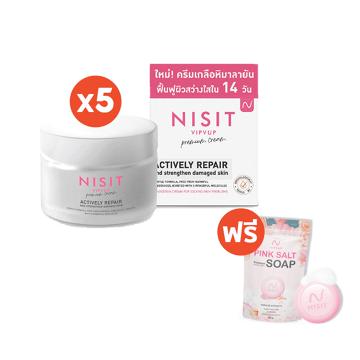 นิสิตครีม (NISIT CREAM) ครีมเกลือชมพู ลอกฝ้า หน้าตึงใส 5 กระปุก ฟรี สบู่ 1 ก้อน