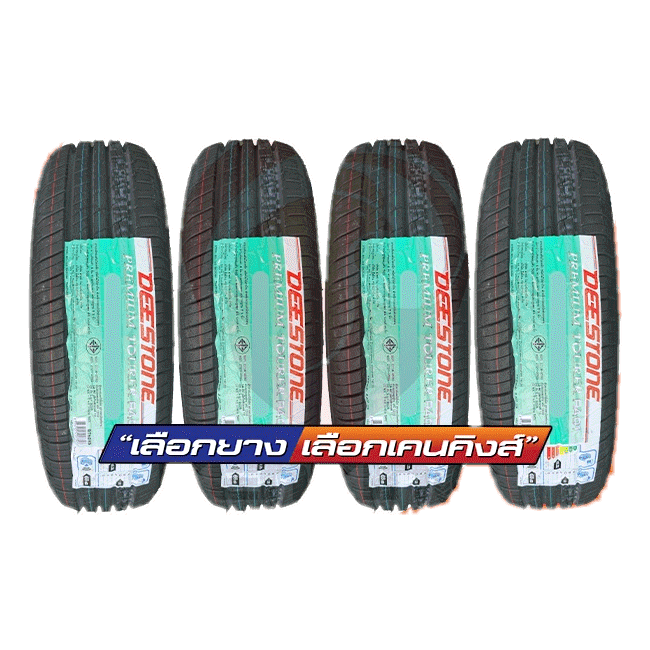 ผ่อน 0% 215/50 R17 Deestone RA01 ยางใหม่ปี 23 ( 4 เส้น ) ยางขอบ17 Free!! จุ๊บยาง Premium Kenking Power 650฿