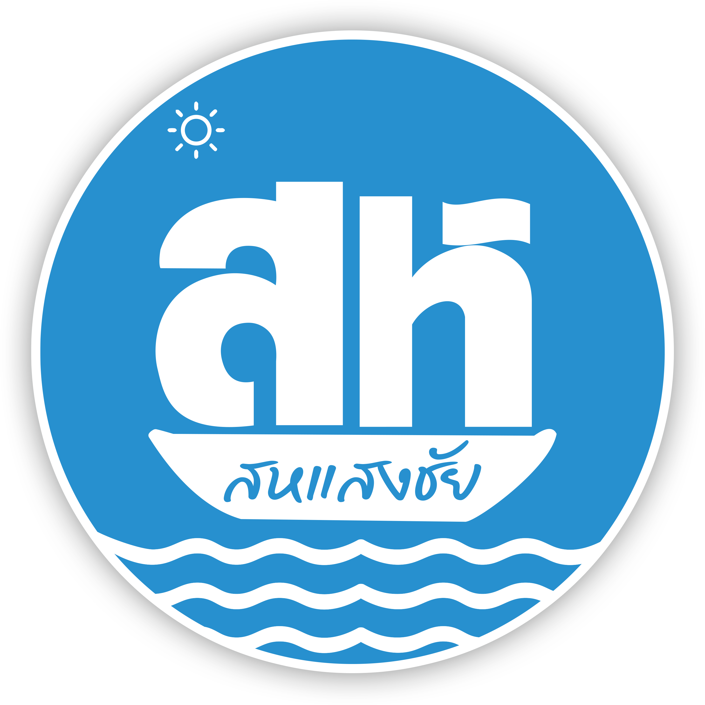 โลโก้ร้าน Saha Superstore