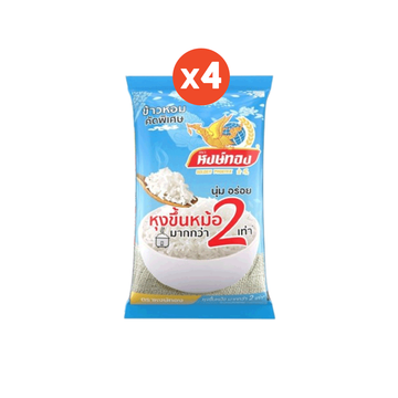 [ส่งฟรี] หงษ์ทอง ข้าวหอมคัดพิเศษ ขนาด 5 กิโลกรัม (แพ็ค4)