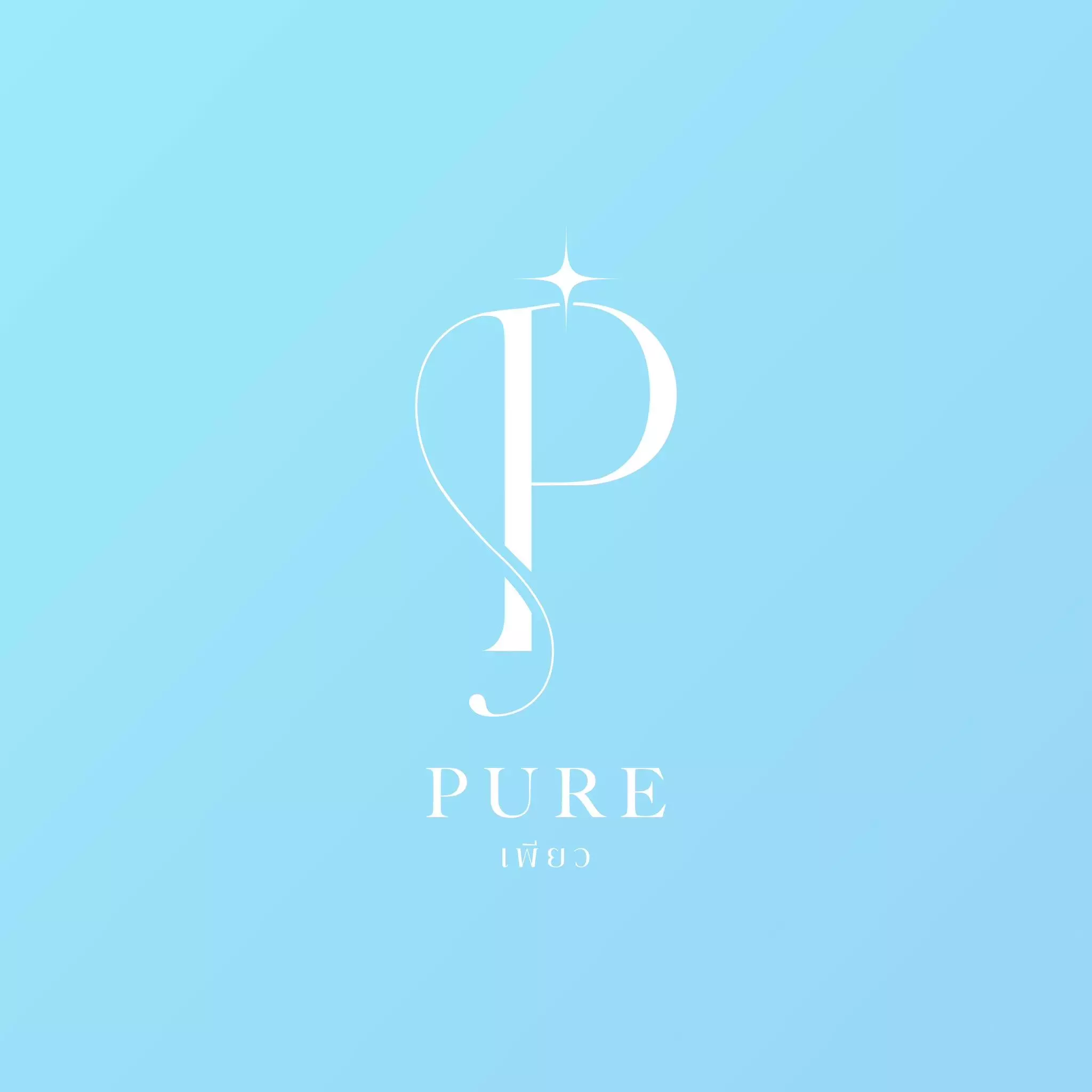 PURE