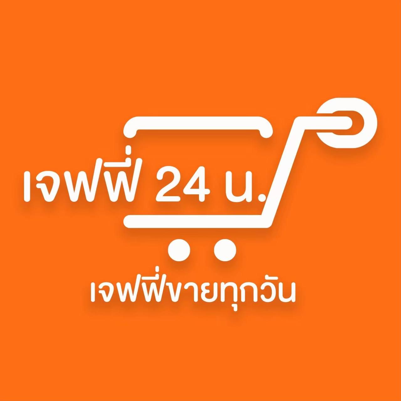 โลโก้ร้าน เจฟฟี่24น.