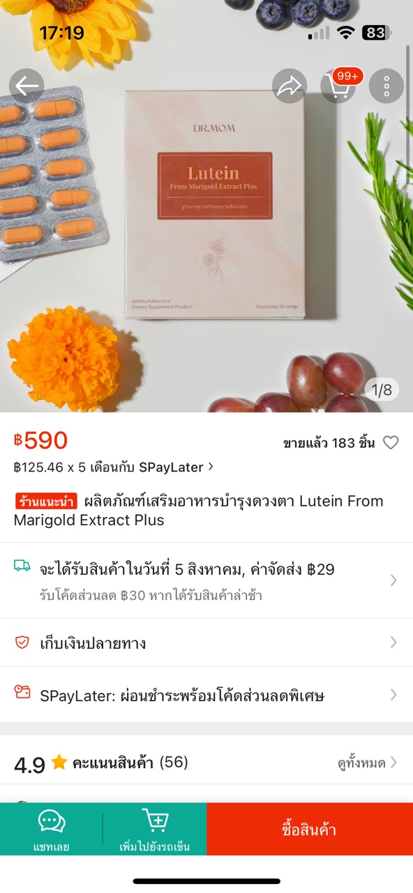 รีวิว