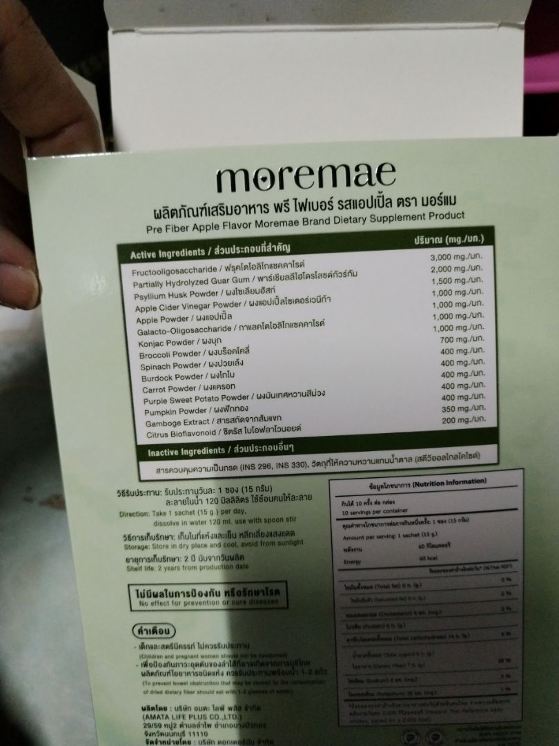 รีวิว
