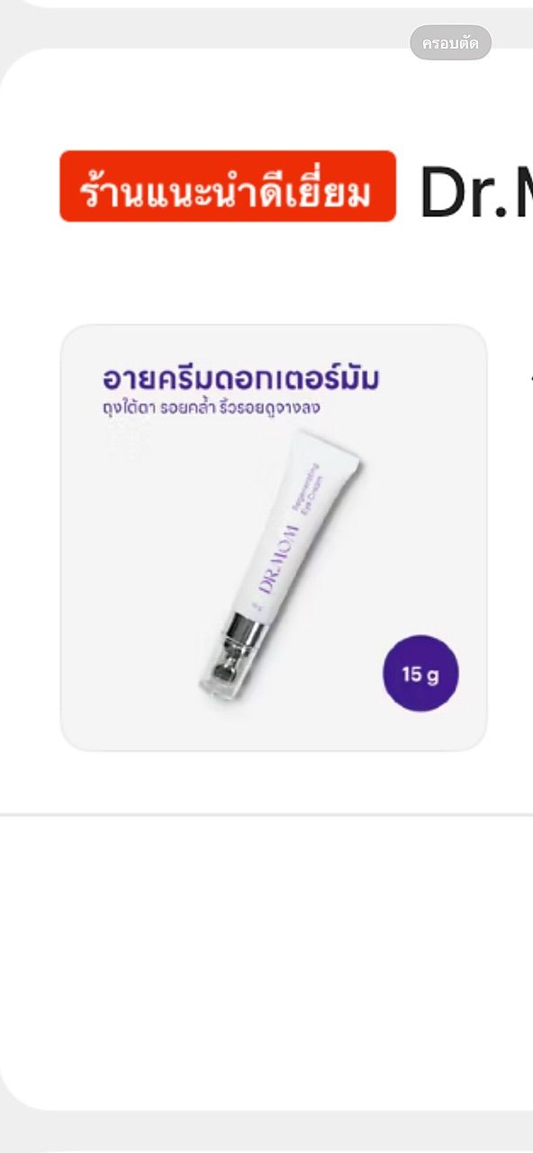รีวิว