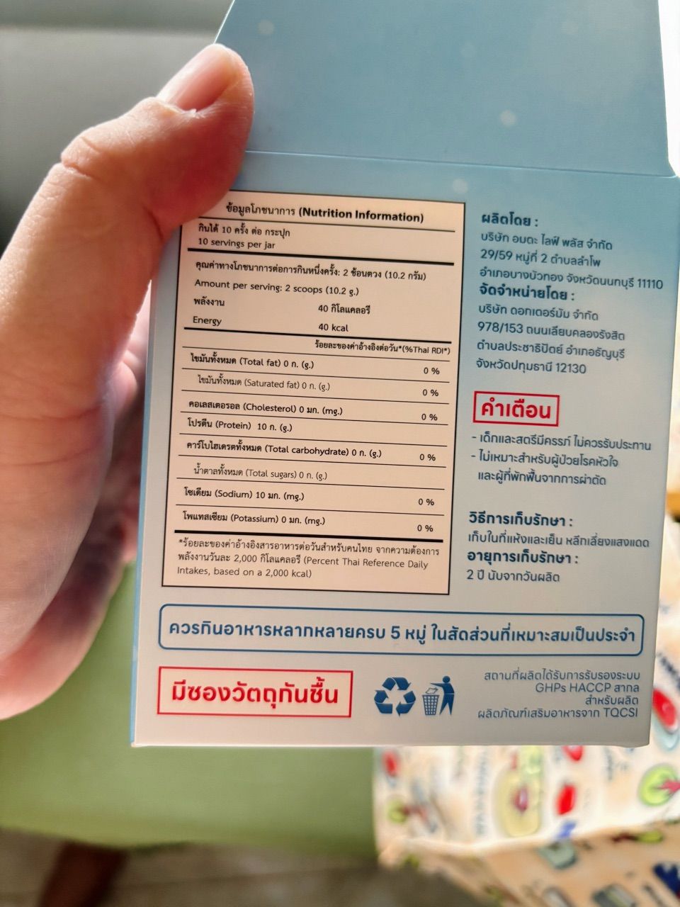 รีวิว