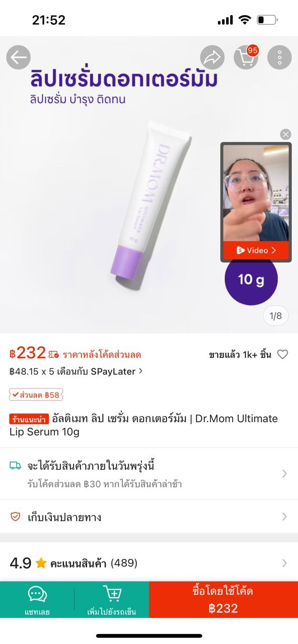 รีวิว