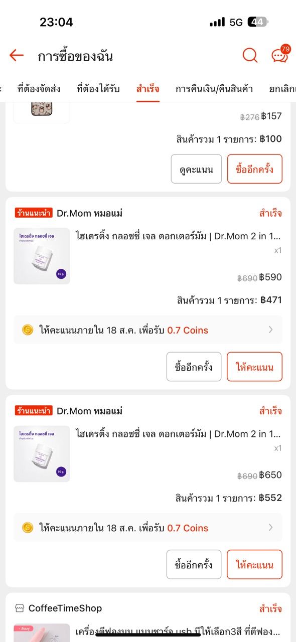 รีวิว