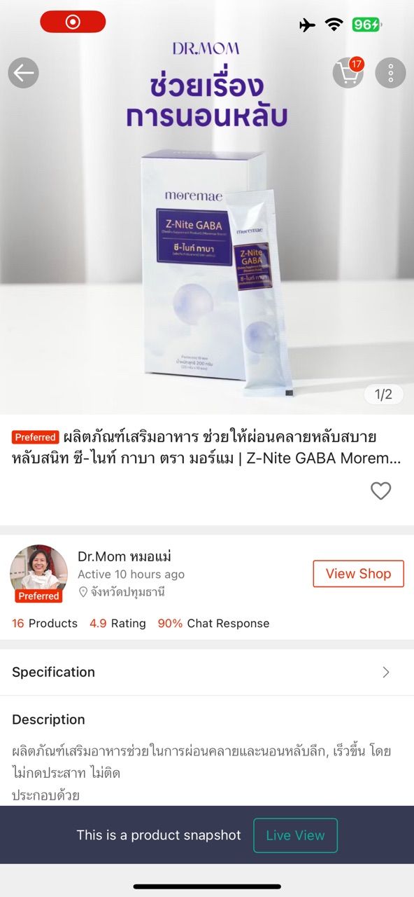 รีวิว