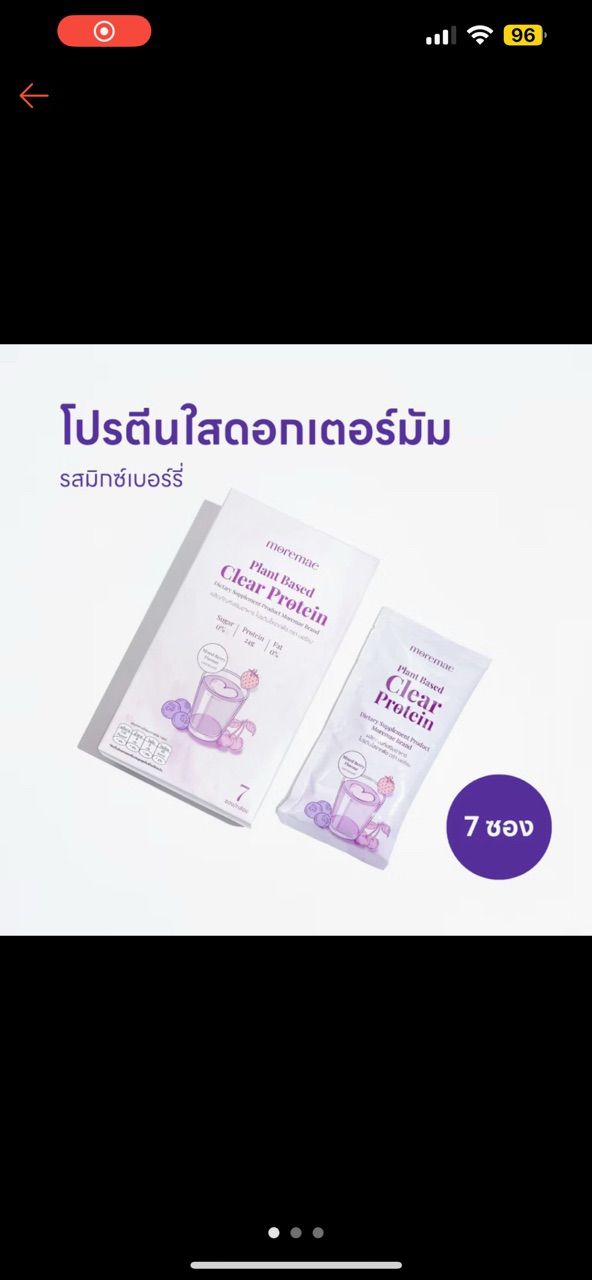 รีวิว