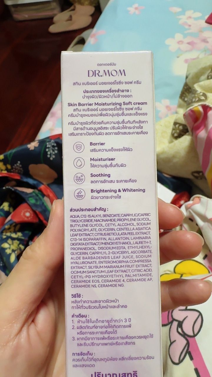 รีวิว