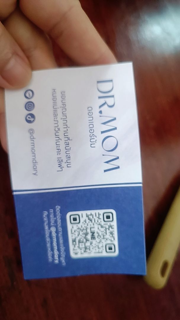 รีวิว