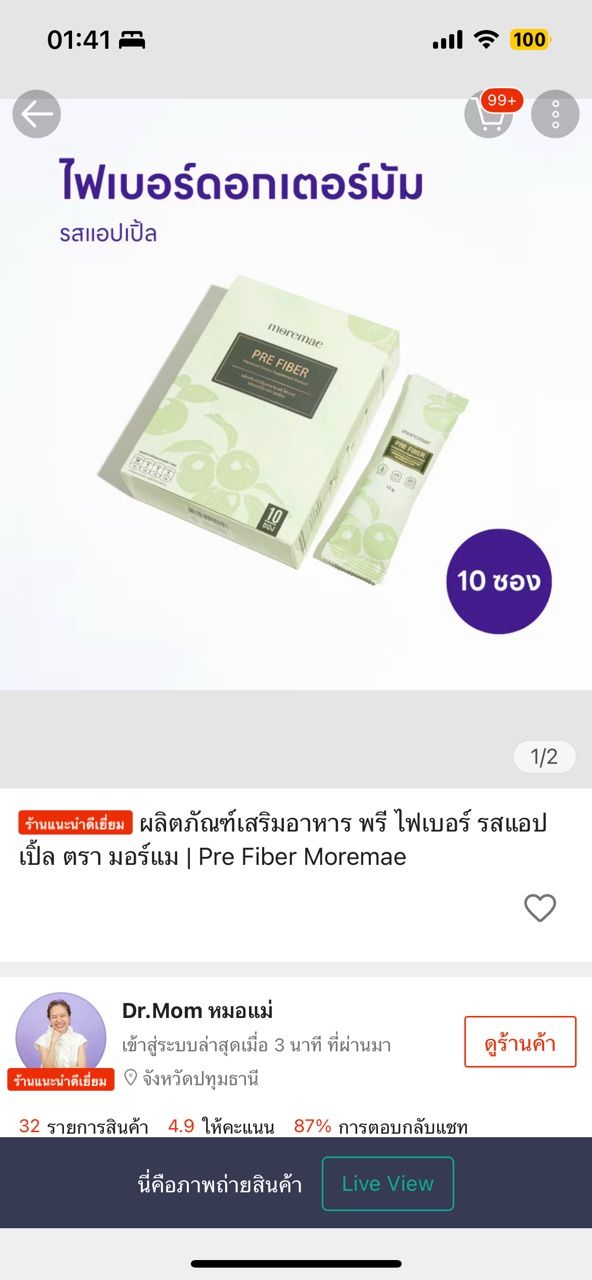 รีวิว