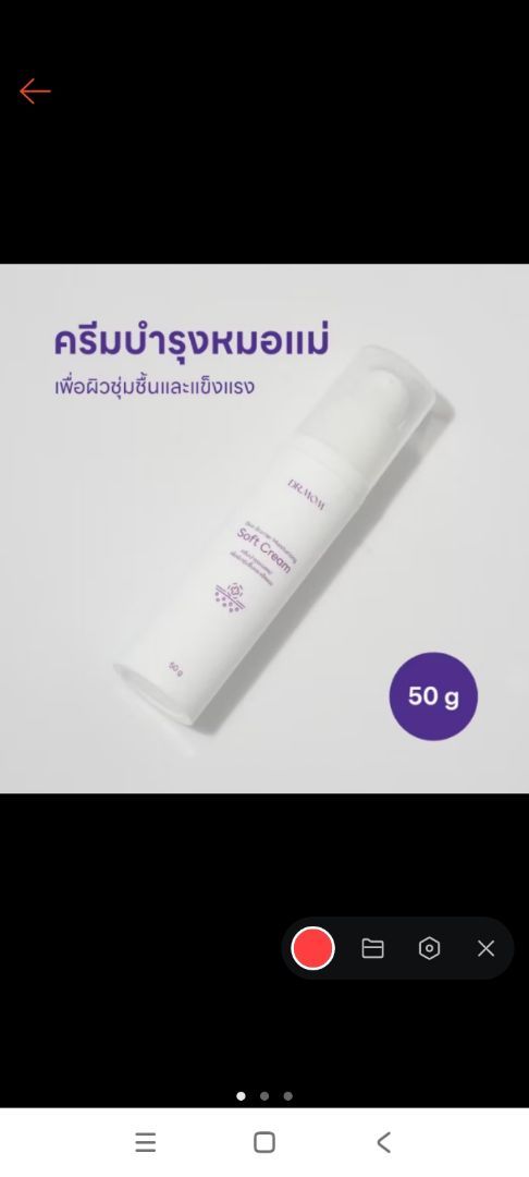 รีวิว