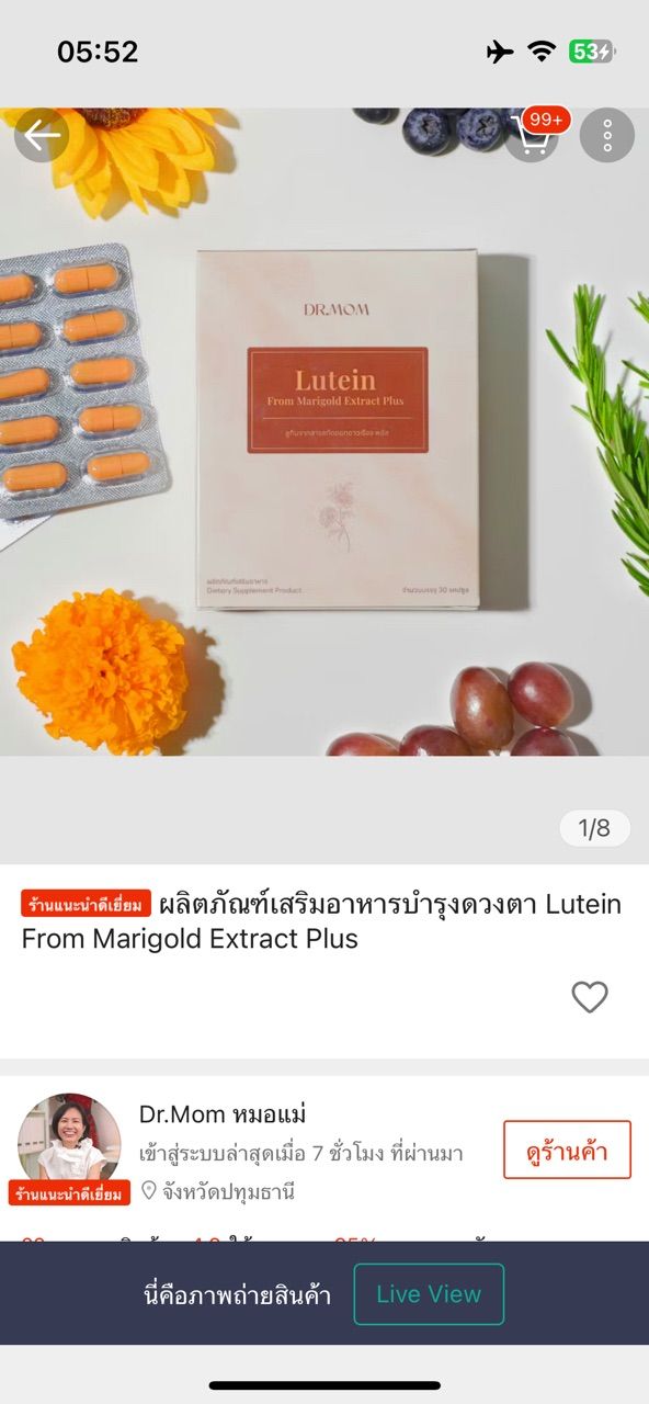รีวิว