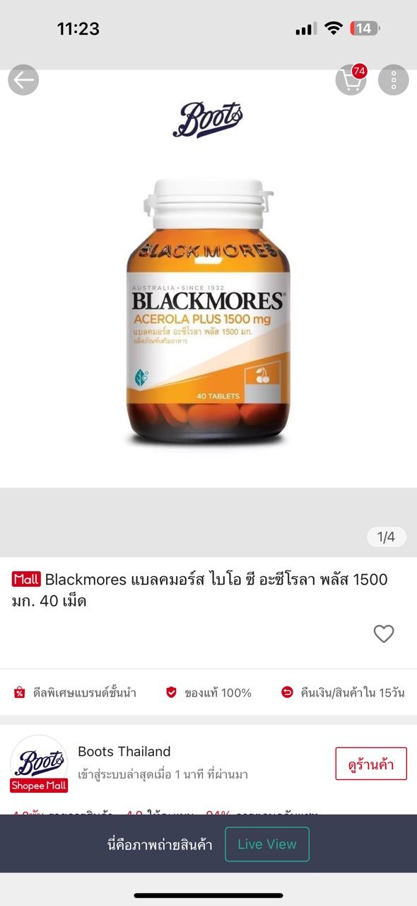 รีวิว