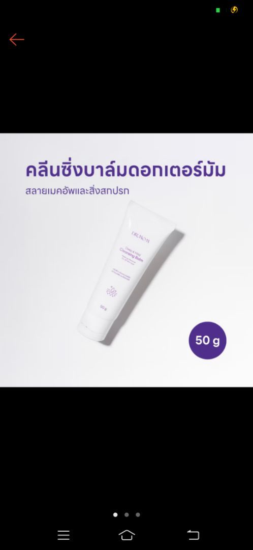 รีวิว