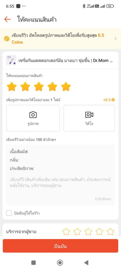 รีวิว