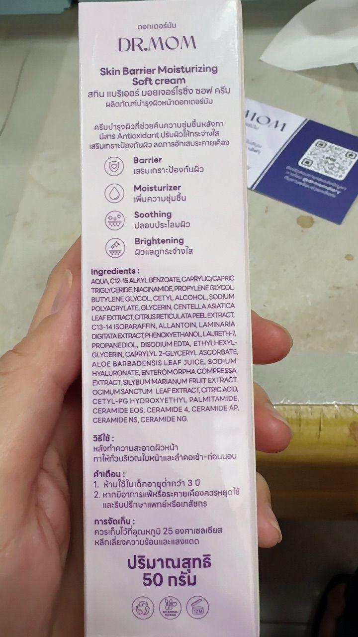 รีวิว