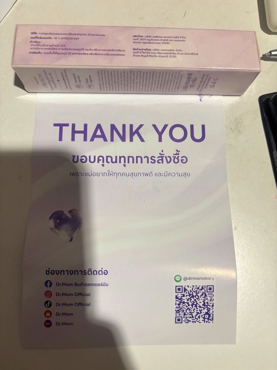 รีวิว