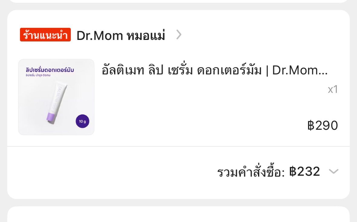 รีวิว