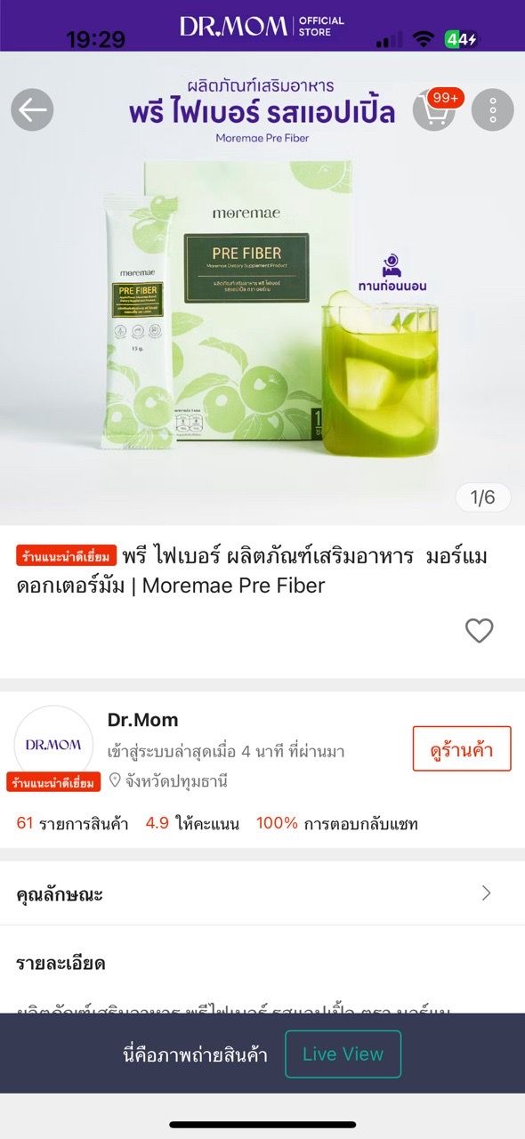 รีวิว