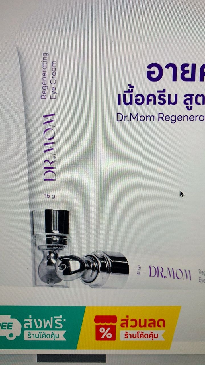 รีวิว