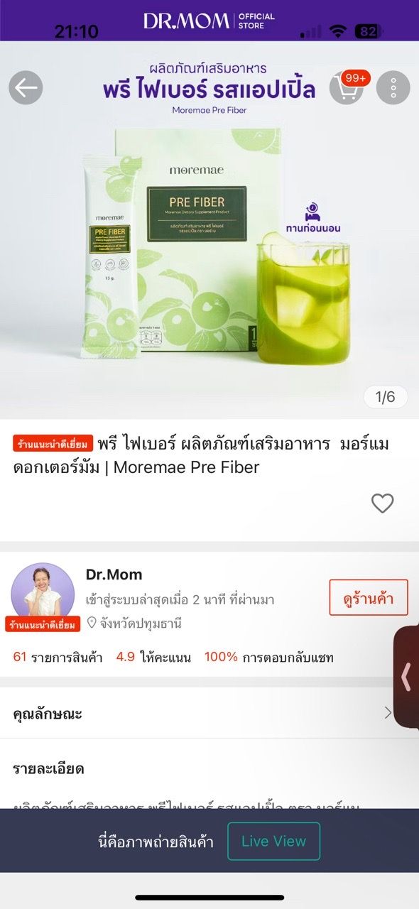 รีวิว