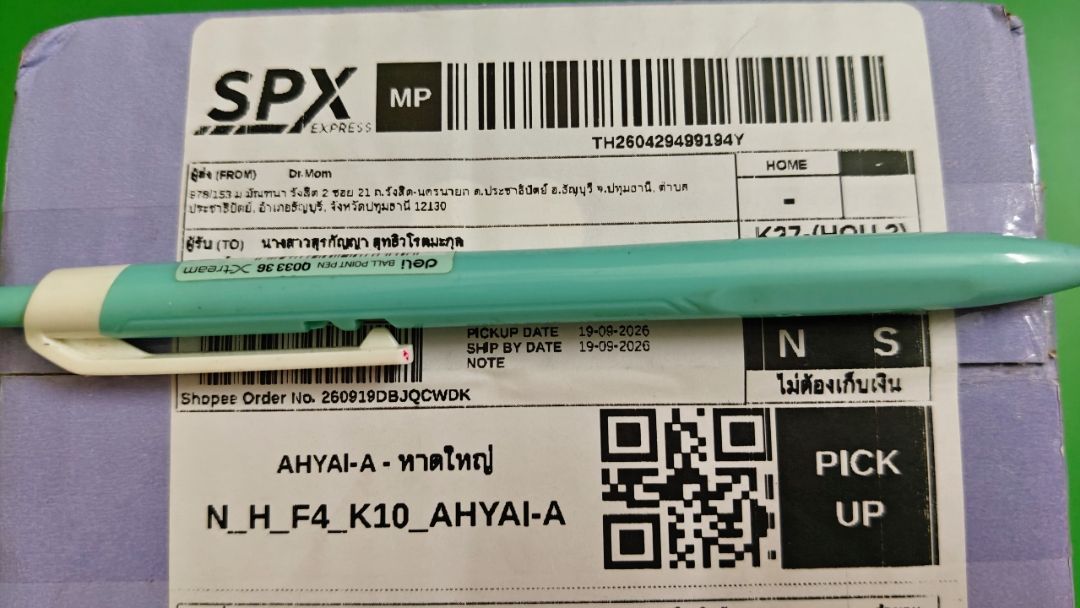 รีวิว