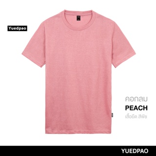 Yuedpao ยอดขาย No.1 รับประกันไม่ย้วย 2 ปี ผ้านุ่ม ยับยาก ไม่ต้องรีด เสื้อยืดเปล่า เสื้อยืดสีพื้น เสื้อยืดคอกลม สีพีช