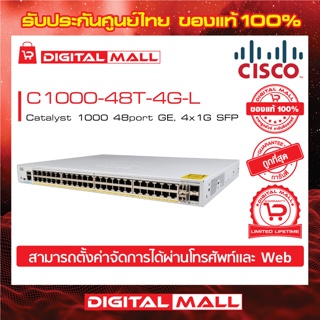 Cisco C1000-48T-4G-L Catalyst 1000 48port GE, 4x1G SFP (สวิตช์) ประกันศูนย์ไทย