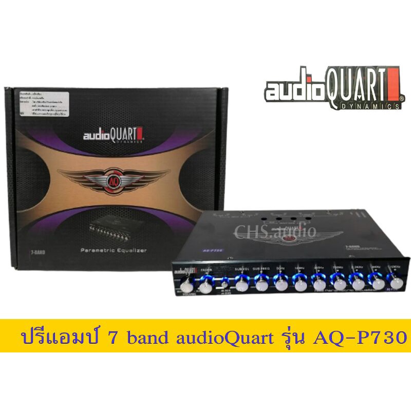 ขายปรีแอมป์-7-แบน-audio-quart-รุ่นaq-p730-ของใหม่