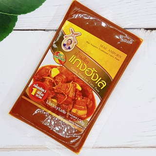 สินค้า MAE AMPORN traditional curry paste keto แม่อำพร น้ำพริก แกงฮังเล Gaeng Hang-Lay Curry Paste 100g keto คีโต ไม่มีน้ำตาล