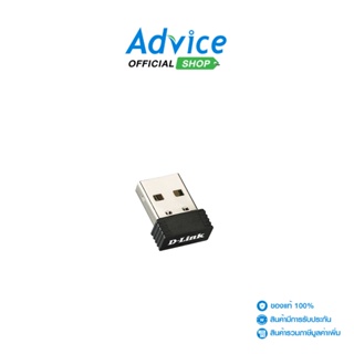 Wireless USB Adapter D-LINK (DWA-121) N150