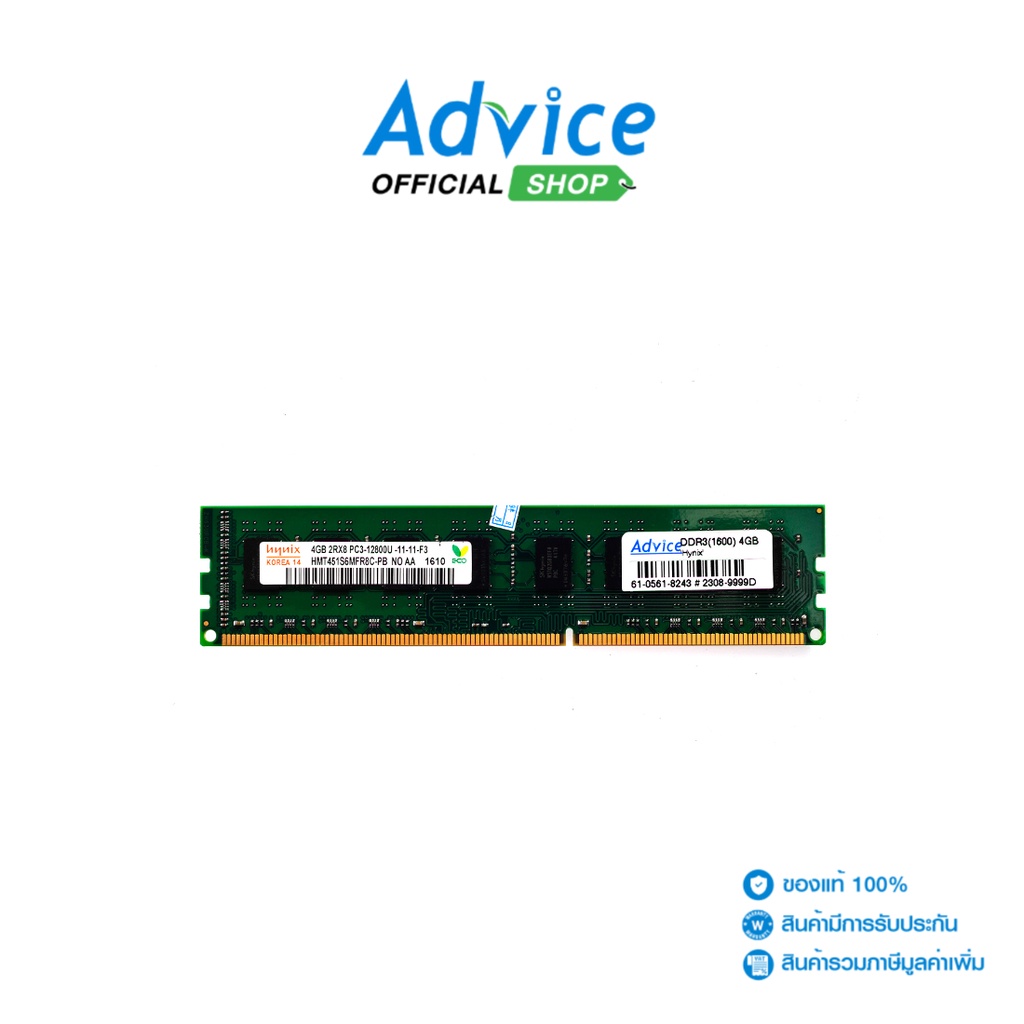 ภาพหน้าปกสินค้าHynix RAM แรม DDR3(1600) 4GB 16 Chip จากร้าน advice_officialshop บน Shopee