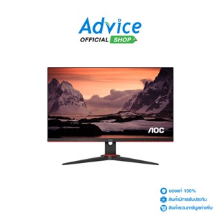 จอมอนิเตอร์ AOC MONITOR G2790VX/67 (VA 144Hz)