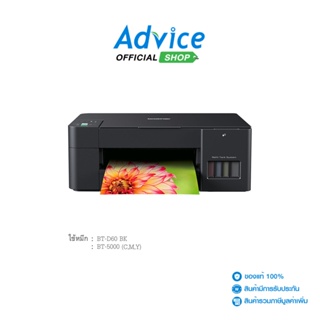 BROTHER Printer DCP-T220 + INK TANK (ปริ้นเตอร์)