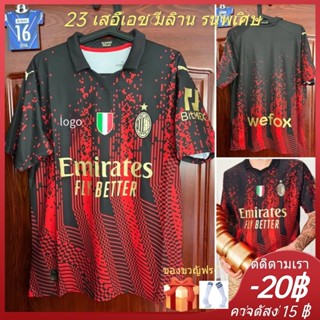 🔥เสื้อกีฬาแขนสั้น ระบายอากาศได้ดี แบบแห้งเร็ว รุ่นพิเศษ AC Milan Jersey 2023