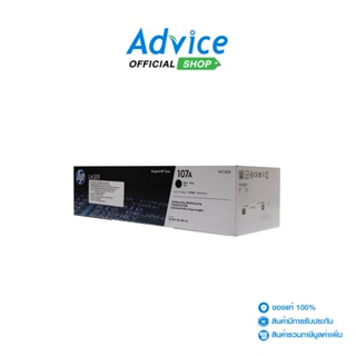 HP Toner Original 107A-W1107A (ของแท้)