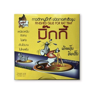 มิ๊กกี้ กาวถาดดักหนูสำเร็จรูป 100 กรัม x 3 กล่องFinished Glue For Rat Trap 100 g x 3