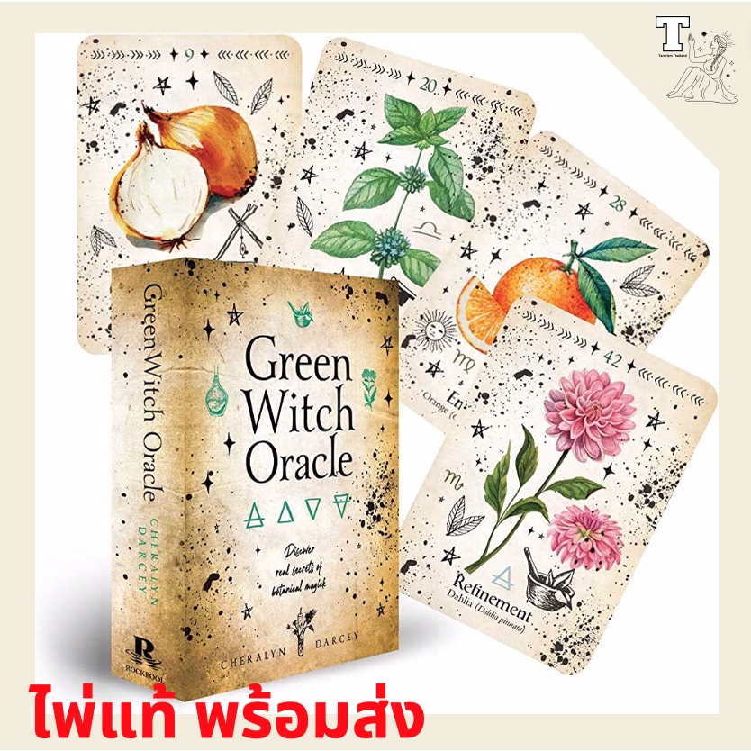 ไพ่แท้ พร้อมส่ง Green Witch Oracle Cards : Discover real secrets of ...