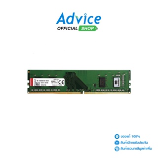 Kingston RAM แรม DDR4(2666) 4GB VALUE RAM  (KVR26N19S6/4)